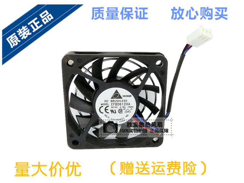 台达 EFB0612HA 6010 12V 0.18A 6CM超薄风扇 机箱散热设备风扇