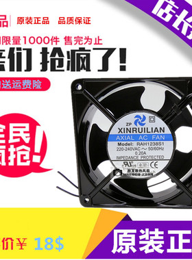 欣瑞联RAH1238B1 220V 0.20A 12038 耐高温 电焊机 烤炉 烤箱风扇