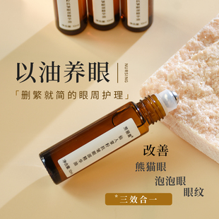 逆齡時(shí)光眼部精華油 緊zhi改善hei眼圈增加肌膚彈 淡wen 滋潤保濕