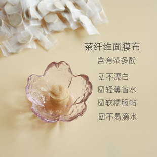 茶纤维压缩面膜纸50粒