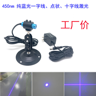 450nm100mw蓝光一字线激光定位灯点状激光头十字线纯蓝色激光灯头