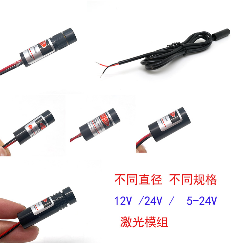 24V点状激光定位灯12V圆点激光器YD-D650P5-N12-40小尺寸激光头