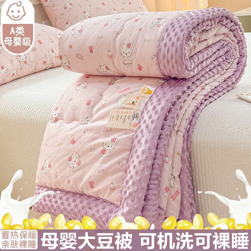 母婴A类豆豆被可机洗水洗春秋被豆豆绒冬被双人单人学生宿舍被芯