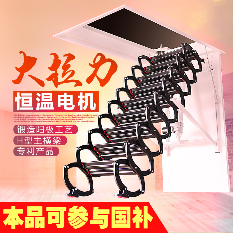 阁楼电动伸缩楼梯全自动隐形家用升降折叠收缩定制第二代z6东方阁
