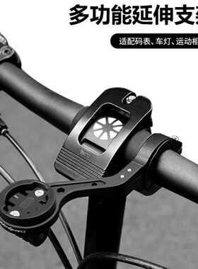 大行折叠自行车码表山地车支架车灯延伸底座公路车运动相机固定p8