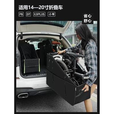 Dahon大行折叠车收纳箱