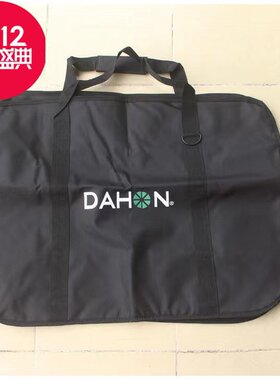 代驾电动26寸折叠装车袋