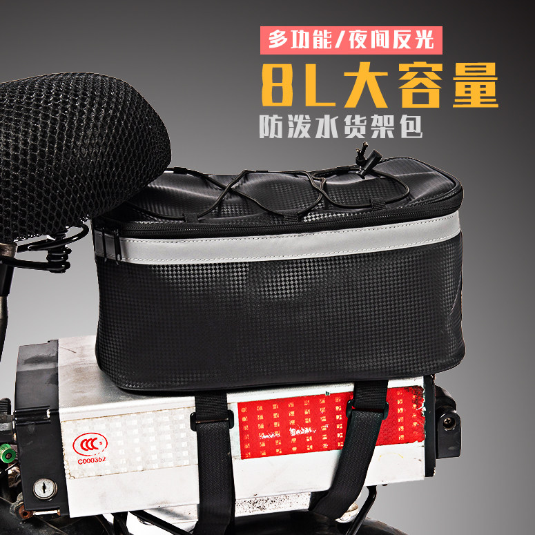 代驾电动折叠自行车后座包滑板车储物箱山地车尾包防水驮包骑行包
