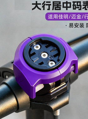折叠车码表支架手机架运动相机架