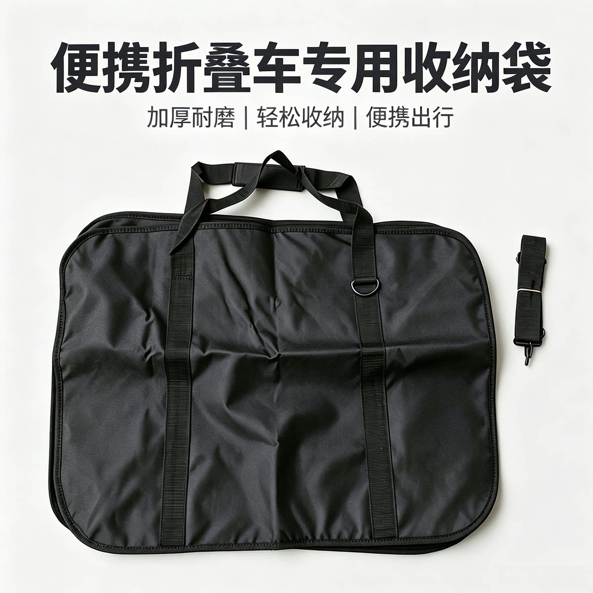 代驾电动折叠自行车装车袋 14/16/20/26寸适配大行装车包收纳袋