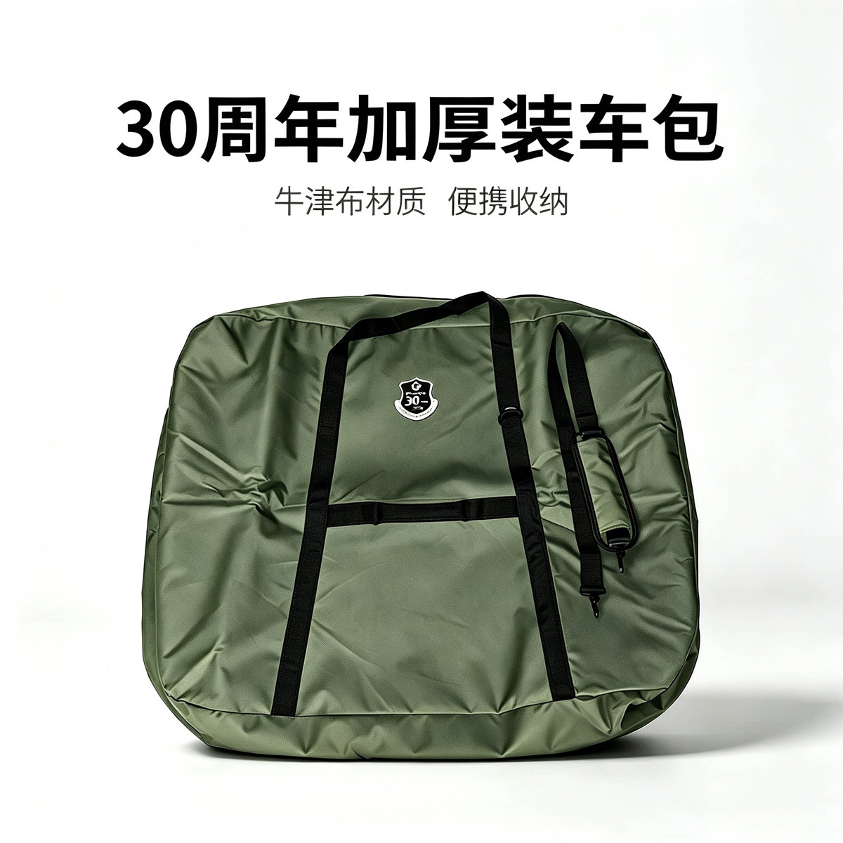 代驾折叠自行车装车包sp8 14/16/20寸30周年纪念版适配大行收纳袋