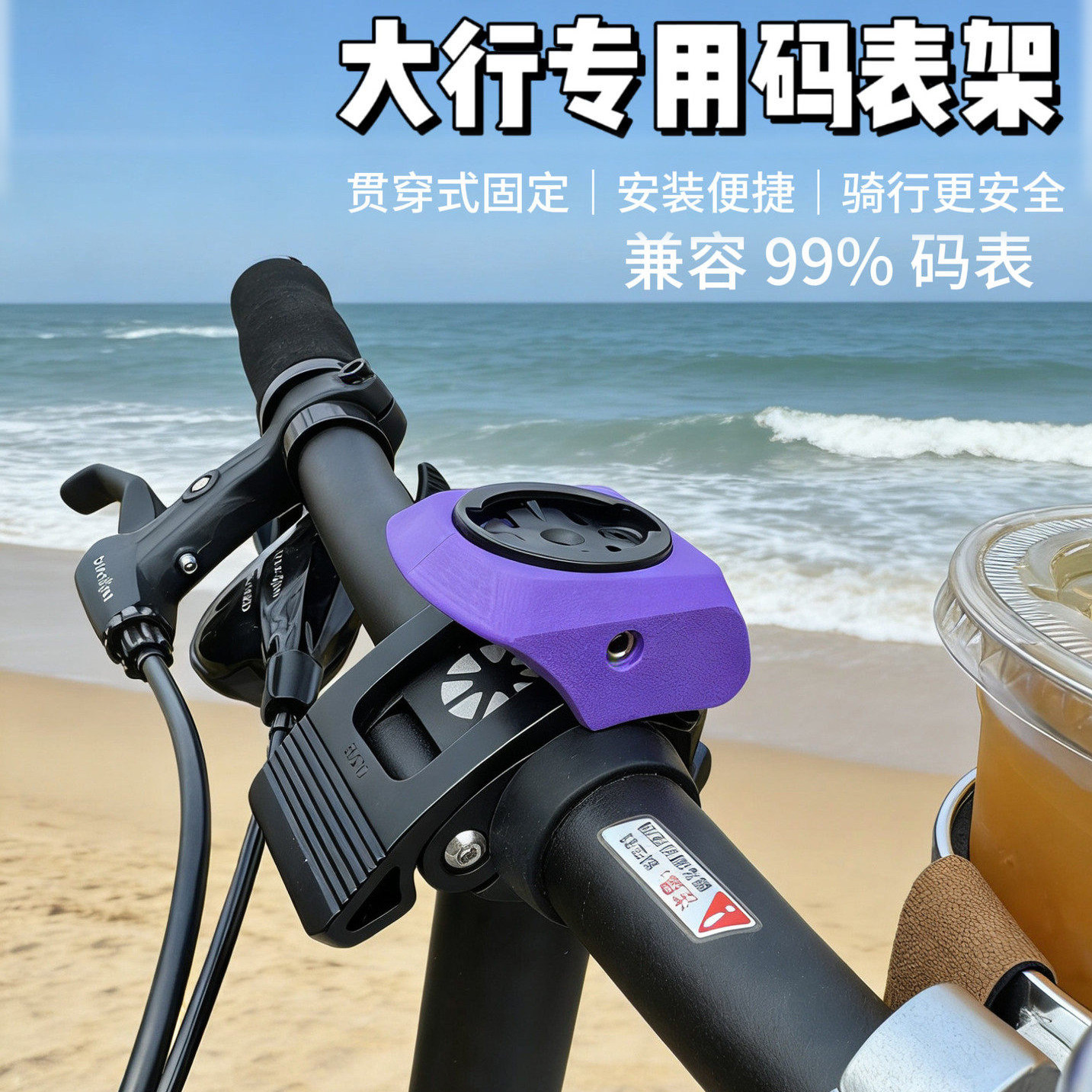 适用于大行折叠车码表支架居中手机架贯穿式多功能配件骑行支架