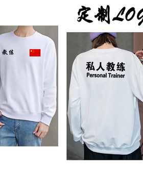 私人教练秋冬长袖立领健身衣