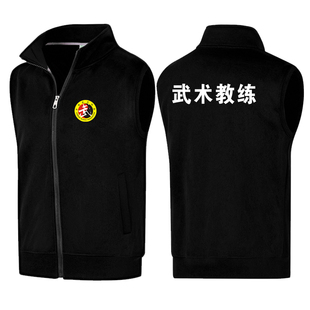 中国武术协会马甲冬季棉马甲坎肩跆拳道武术训练表演服武术教练服