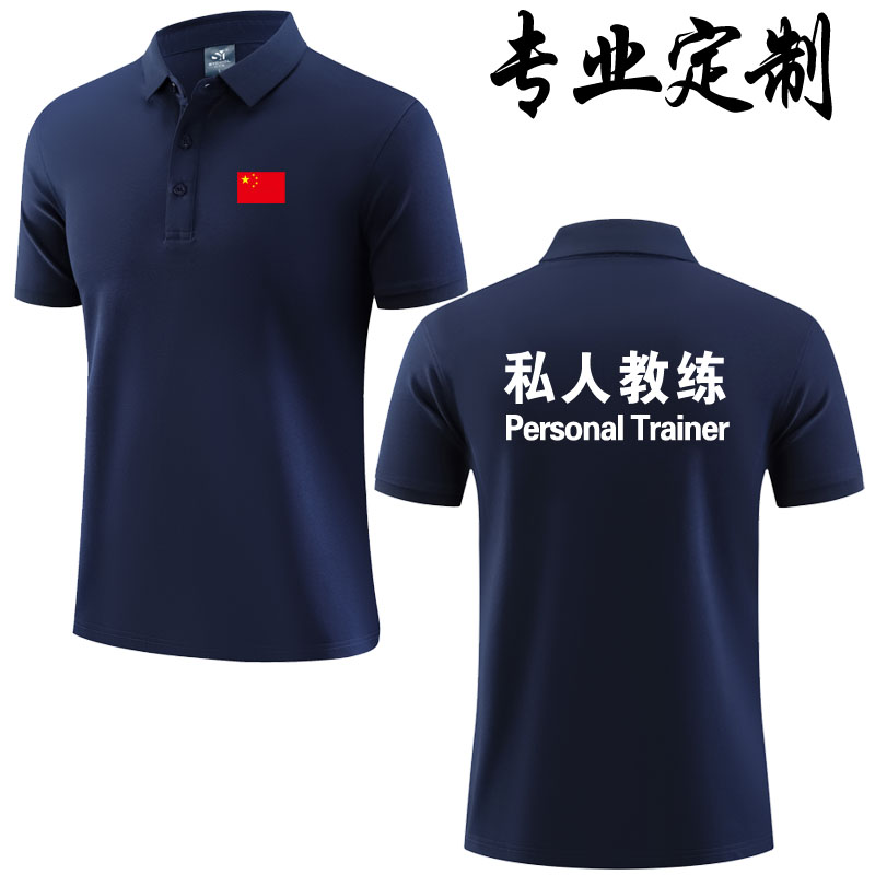 私人教练工作服健身房短袖男女游泳教练会籍顾问前台POLO衫定制T