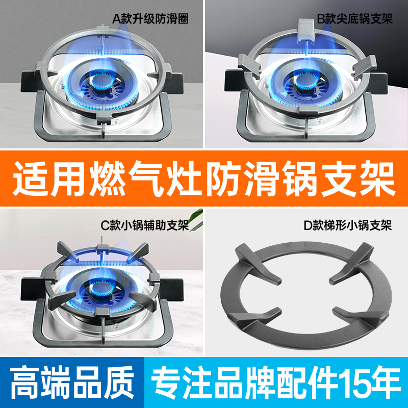 燃气灶配件防滑支架煤气灶架托小锅奶锅平底锅厨房气灶台架子架圈