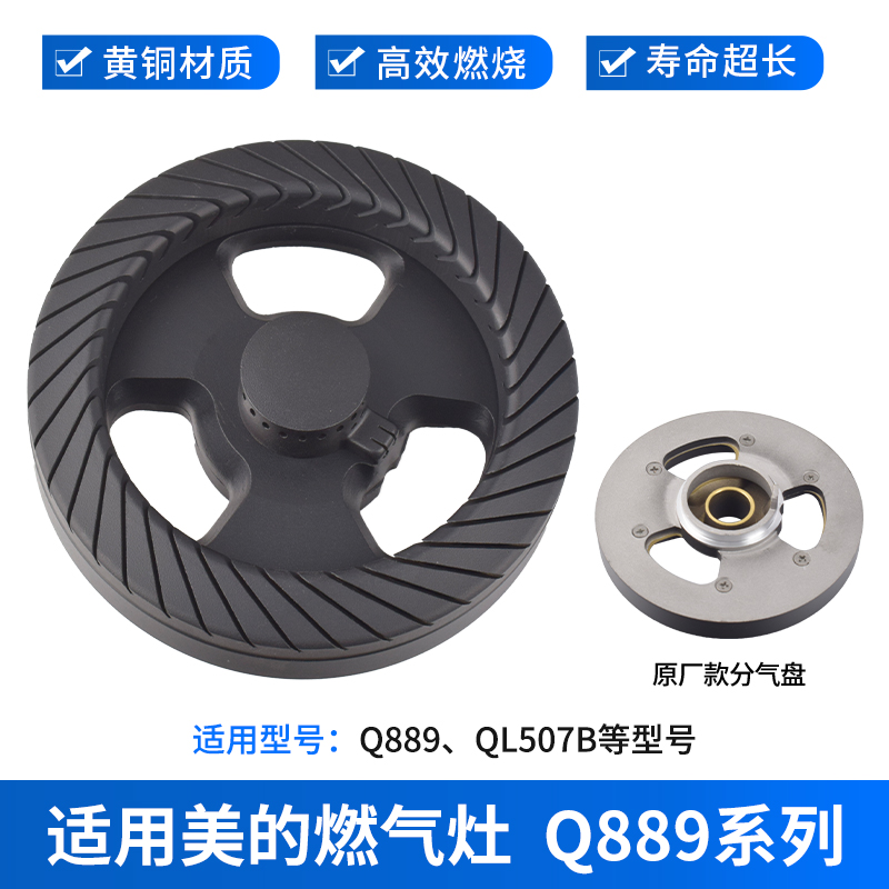 燃气灶配件分气盘火盖铜铝E树