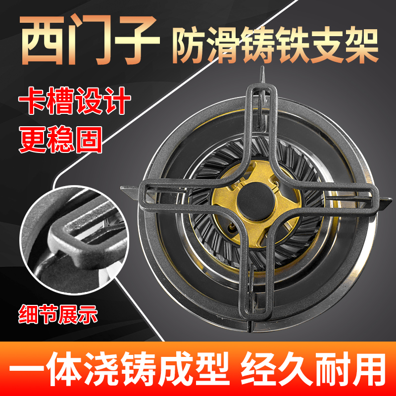 家用燃气灶防滑锅支架款式多多