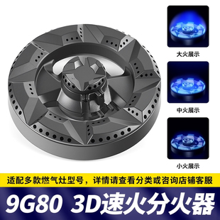 适用老板燃气灶配件火盖分气盘煤气灶9B28 9B17灶头铜芯炉头 9G80