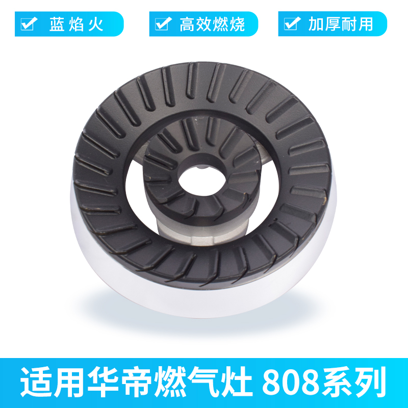 燃气灶火盖分火器火盖火圈