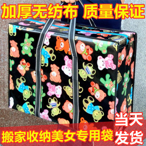 优质好货】行李袋牛津布搬家袋子特大加厚手提蛇皮无纺收纳打包袋