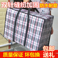 编织布袋包邮蛇皮袋防水袋特大搬家袋子加厚牛津行李袋棉被打包袋