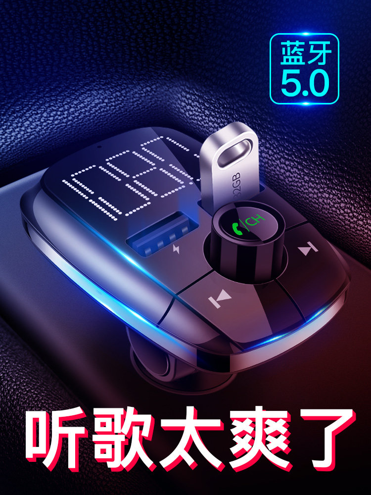 Point car mp3 player Bluetooth on board receiver sound Utility vehicles currency vehicle p3in the Car/Articles/Fitting/Refit , Car Audio/Car Electronics/Electric , Car Audio , Car MP3/MP4  category - from Buy2taobao.com to provide professional Taobao agent buy service