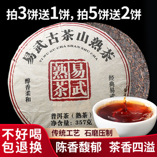 云南易武普洱茶熟茶饼七子饼茶古树茶陈香熟普7饼笋壳整提购2499g