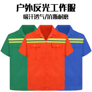 环卫工作服夏季园林绿化公路养护铁路工人反光耐磨劳保服短袖套装