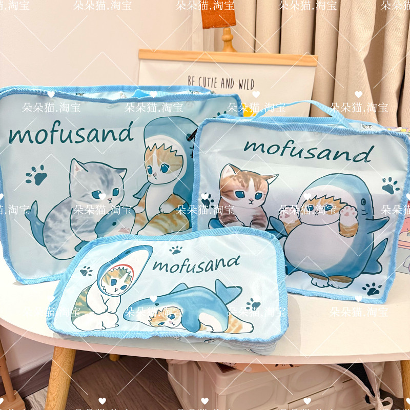 日本鲨鱼猫家庭旅行分装收纳包三件套卡通印花便携衣物防水收纳袋