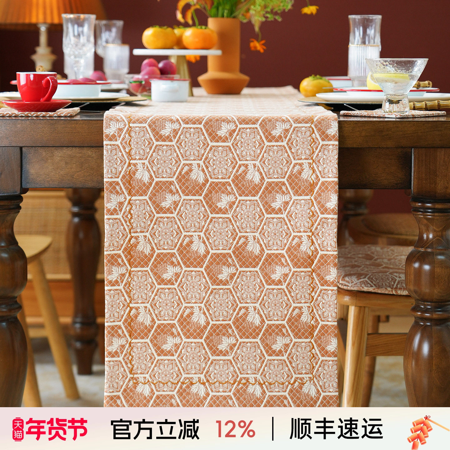 复古几何图案桌旗餐桌装饰布艺长条形家用台布,居家布艺,桌旗,淘宝优惠券,粉丝福利购,淘宝优惠卷