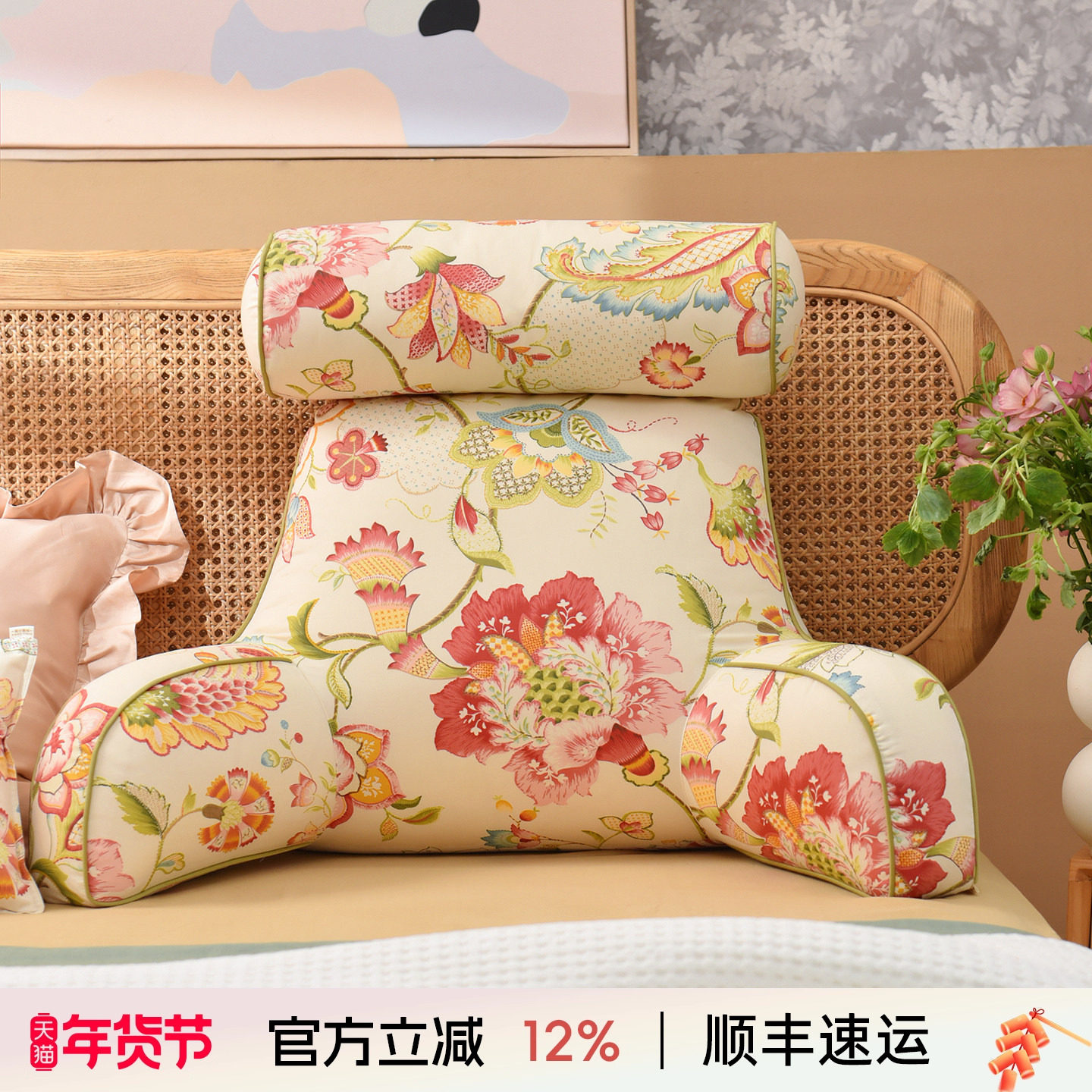 阳春小镇床头靠垫软包靠背榻榻米沙发飘窗腰靠枕看书高级感可拆洗,居家布艺,床头靠垫,淘宝优惠券,粉丝福利购,淘宝优惠卷