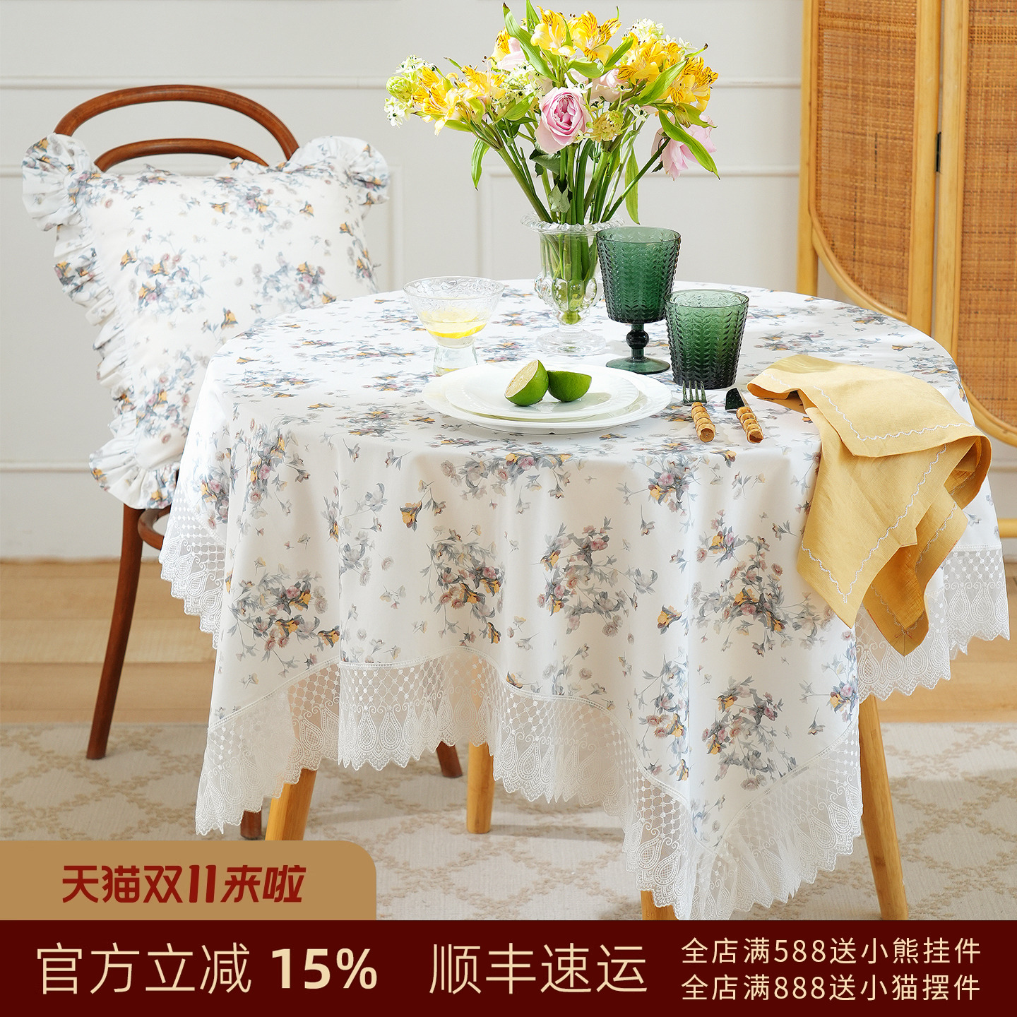 阳春小镇蕾丝圆桌布天丝新款轻奢高级感餐桌正方形法式复古氛围感