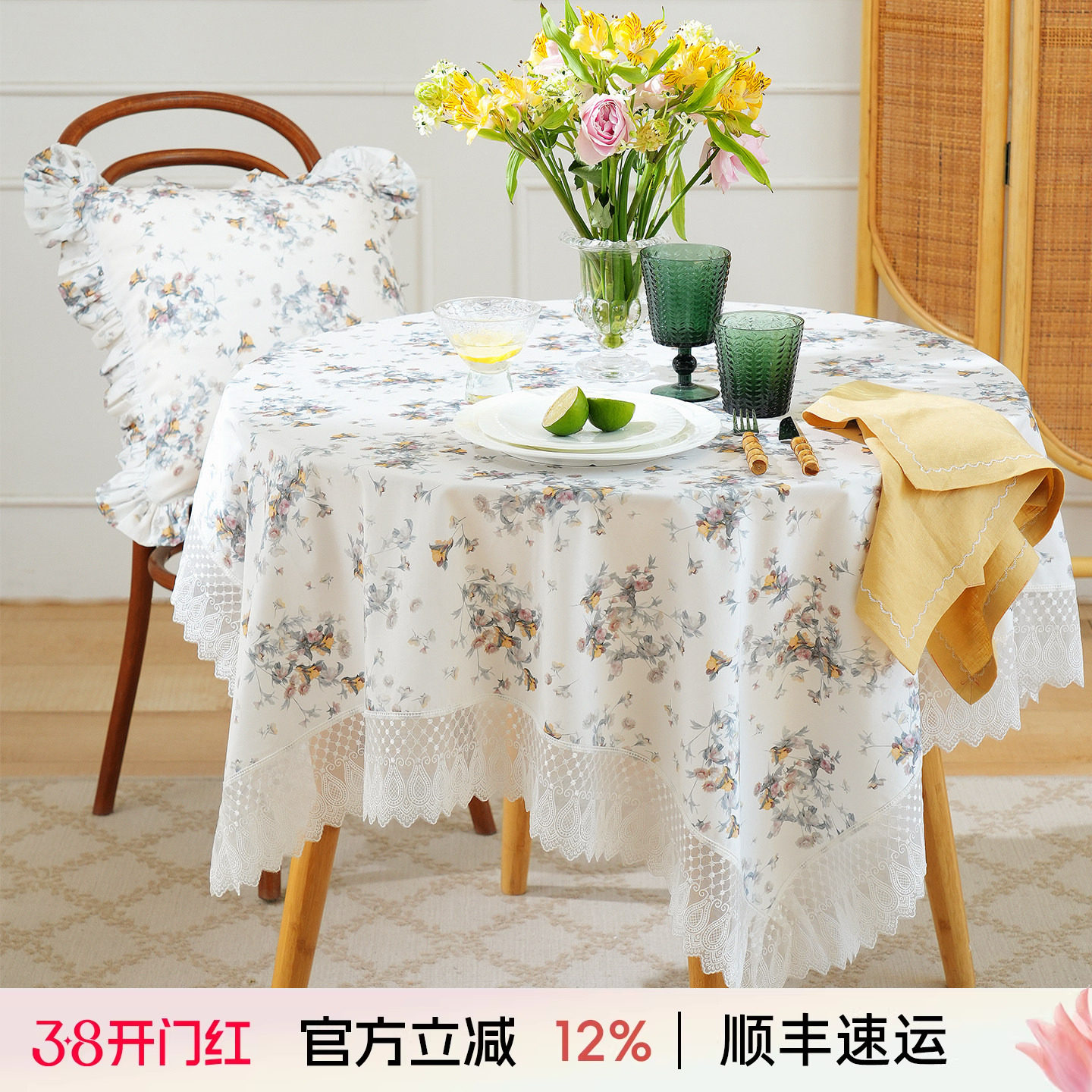 阳春小镇蕾丝圆桌布天丝新款轻奢高级感餐桌正方形法式复古氛围感