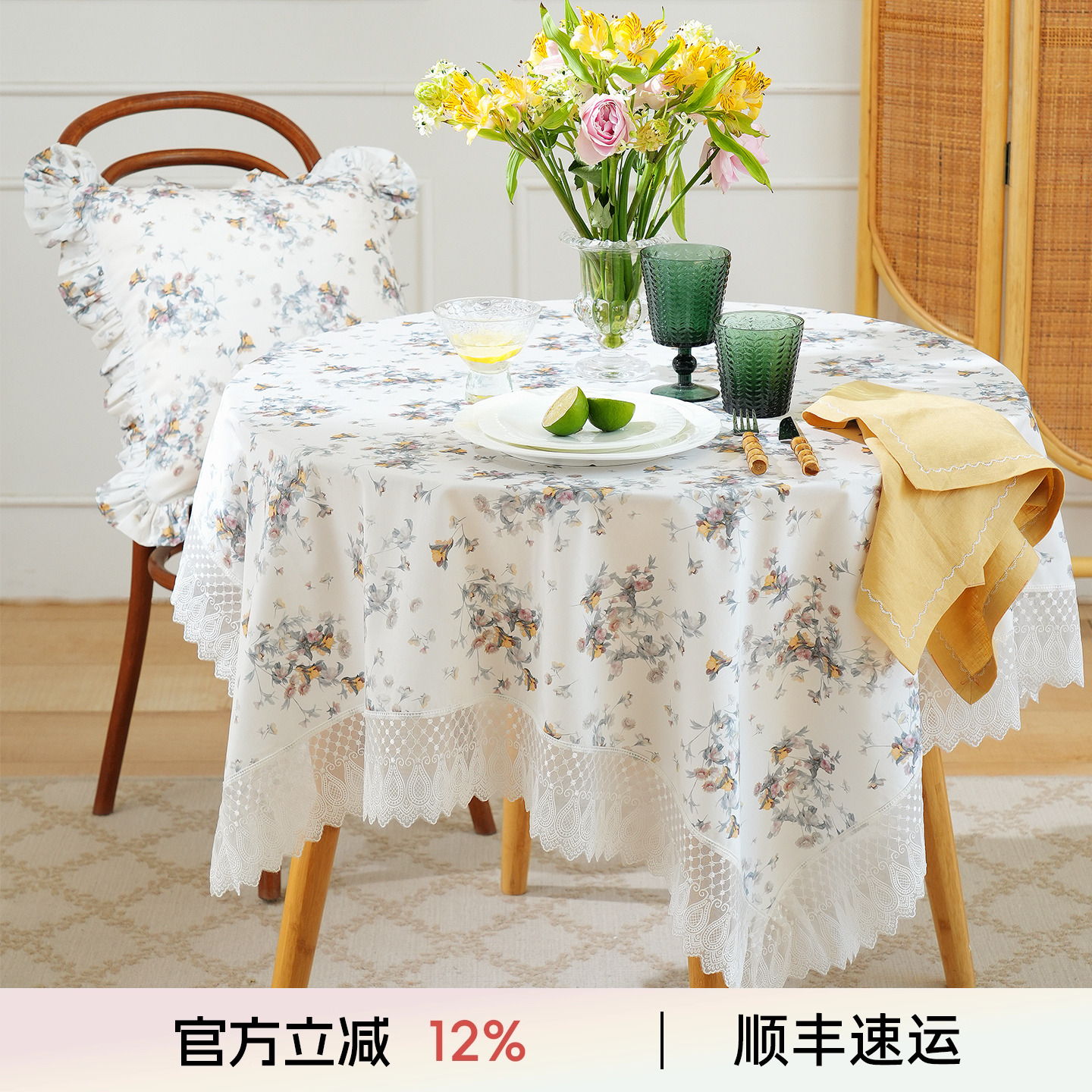 阳春小镇蕾丝圆桌布天丝新款轻奢高级感餐桌正方形法式复古氛围感