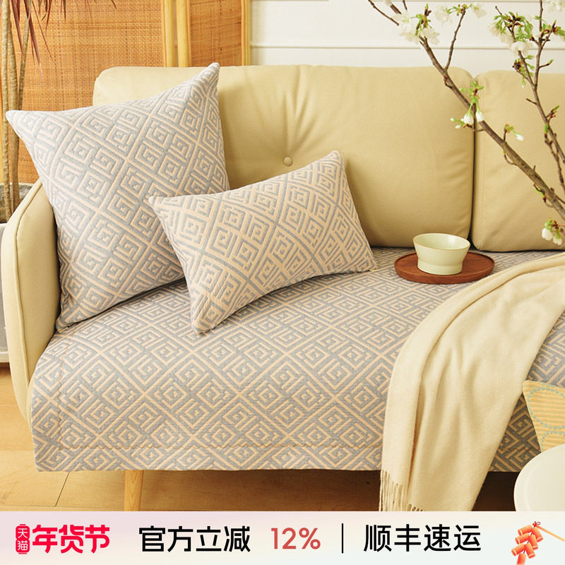阳春小镇沙发垫沙发巾棉四季通用高端轻奢防滑高级感高档靠包定制,居家布艺,沙发垫,淘宝优惠券,粉丝福利购,淘宝优惠卷