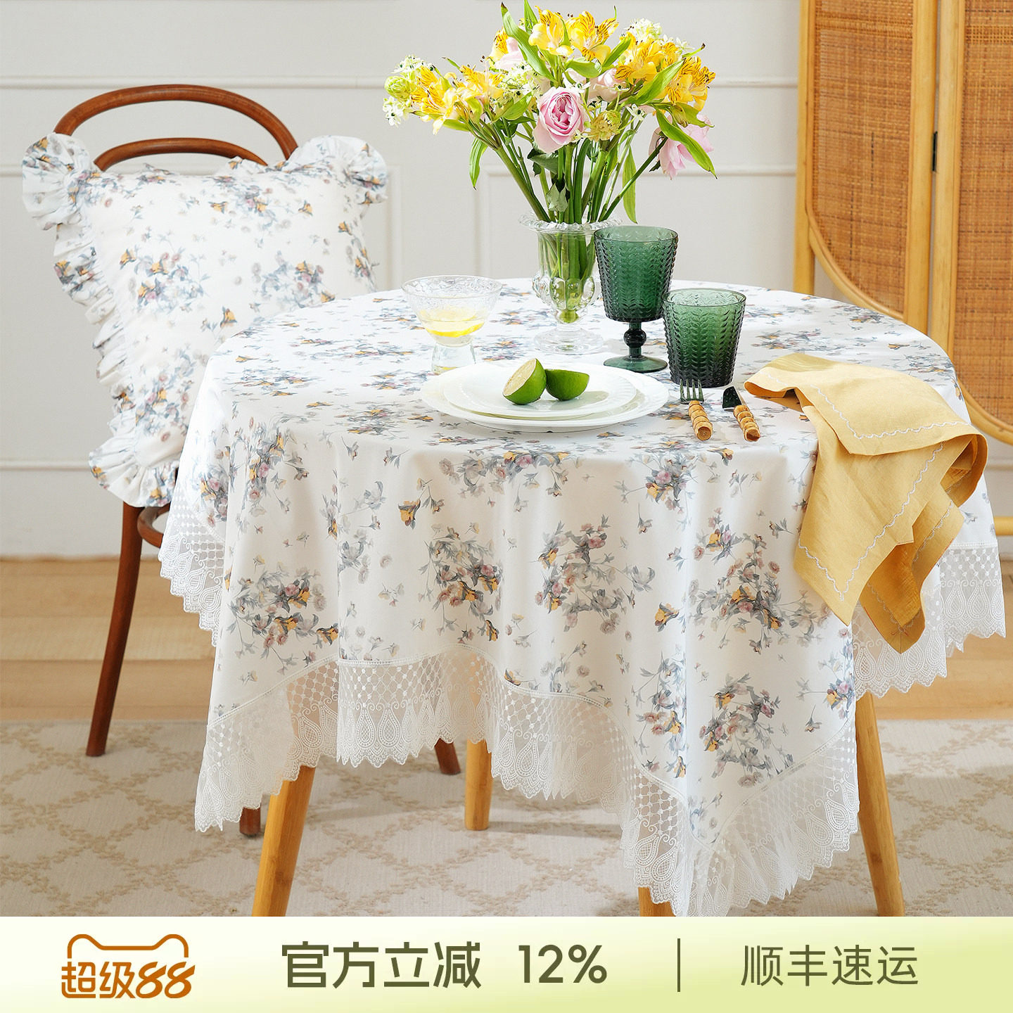 阳春小镇蕾丝圆桌布天丝新款轻奢高级感餐桌正方形法式复古氛围感