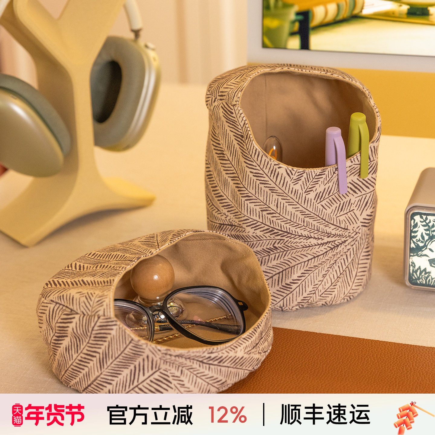 阳春小镇收纳筐篮布艺工位桌面办公室高级感笔盒笔筒眼镜杂物零食,居家布艺,收纳盒,淘宝优惠券,粉丝福利购,淘宝优惠卷