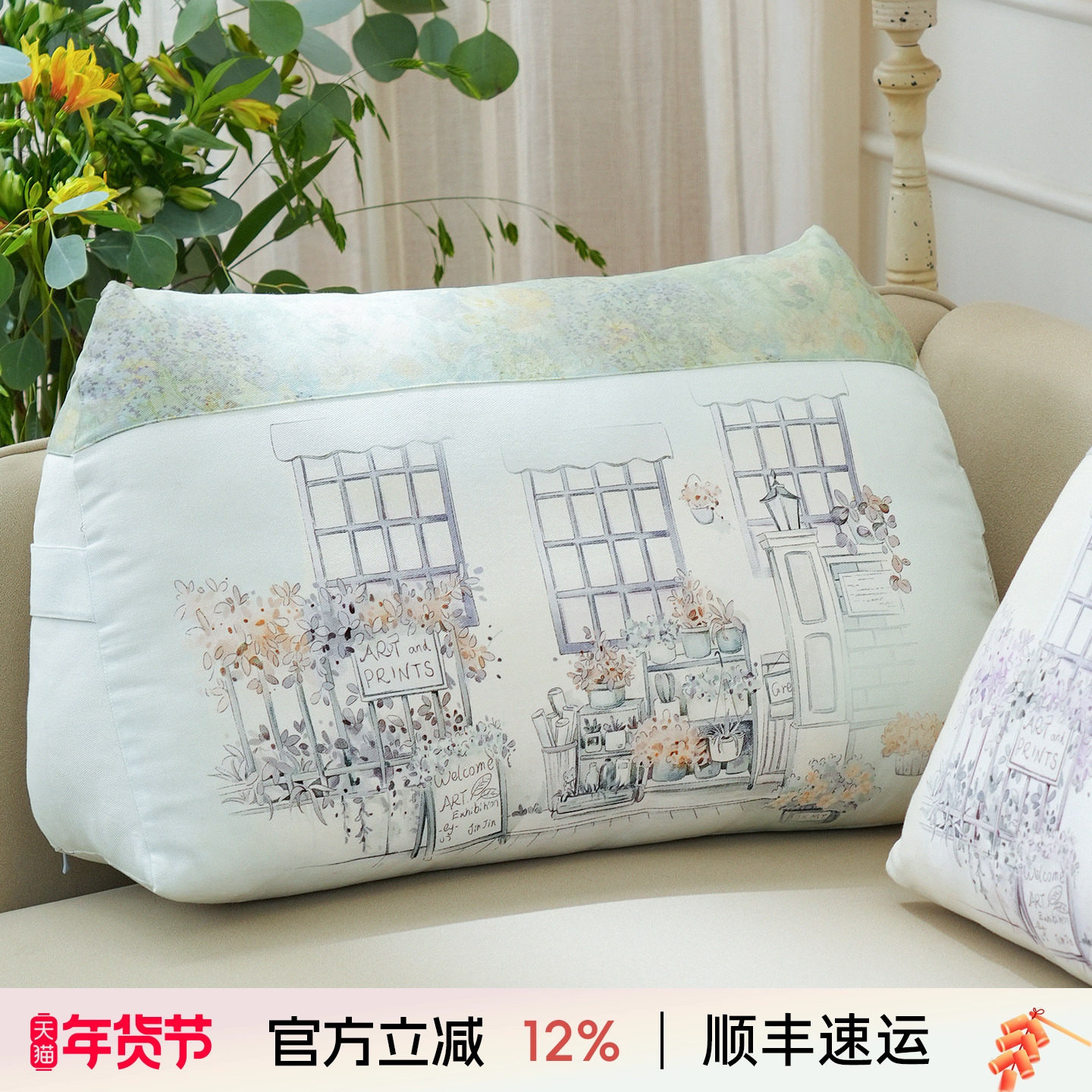 阳春小镇小房子床头靠垫软包大靠背沙发飘窗榻榻米腰靠腰枕可拆洗,居家布艺,腰靠垫,淘宝优惠券,粉丝福利购,淘宝优惠卷