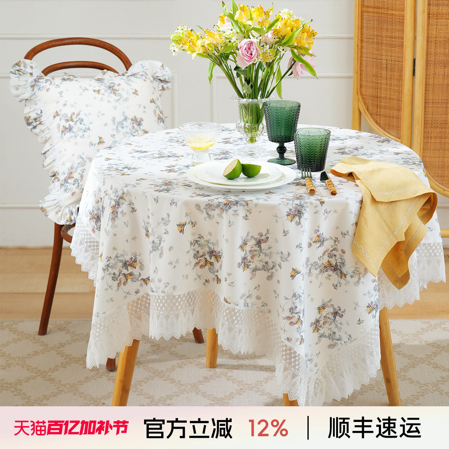 阳春小镇蕾丝圆桌布天丝新款轻奢高级感餐桌正方形法式复古氛围感