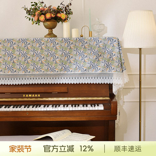 阳春小镇钢琴巾耐用不掉色