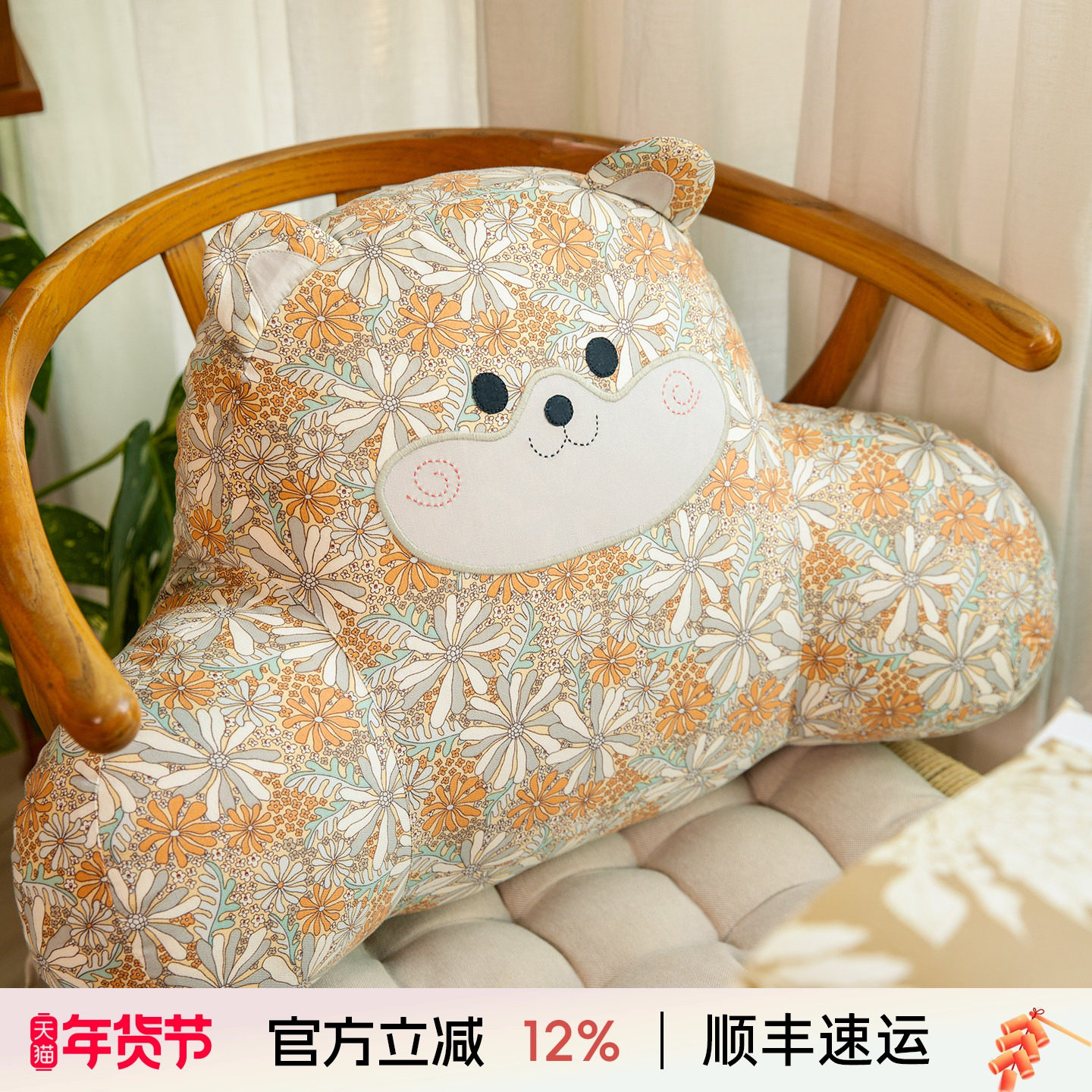 阳春小镇小熊腰枕抱枕靠垫办公椅靠背垫腰靠垫护腰腰托可拆洗久坐,居家布艺,腰靠垫,淘宝优惠券,粉丝福利购,淘宝优惠卷