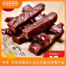 渥堆耗牦牛肉干手撕风干青海西藏特产麻辣五香香辣草原清真