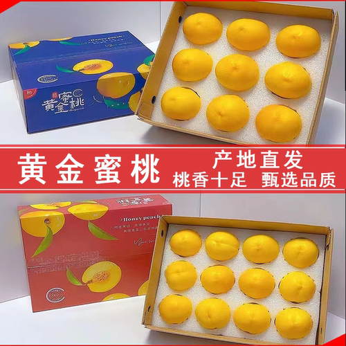 丹东应季芒果桃新鲜脆甜黄油桃特大黄金黄桃蜜桃黄皮大果礼盒包邮