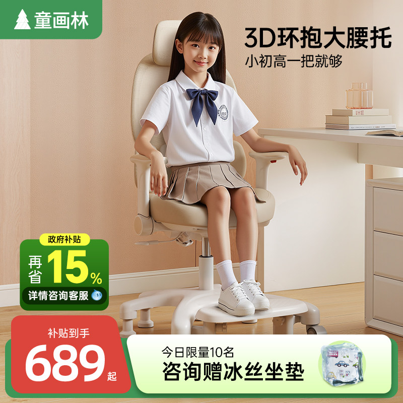儿童学习椅小学生家用可调节升降追背学习椅子旋转写字椅