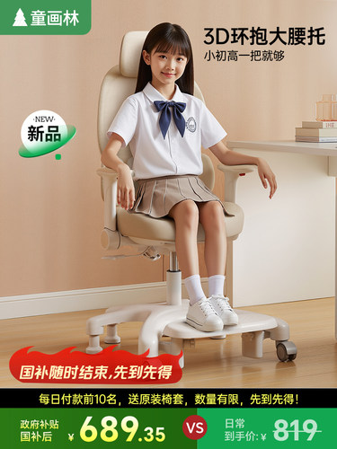 国家补贴儿童学习椅小学生家用可调节升降追背学习椅子旋转写字椅