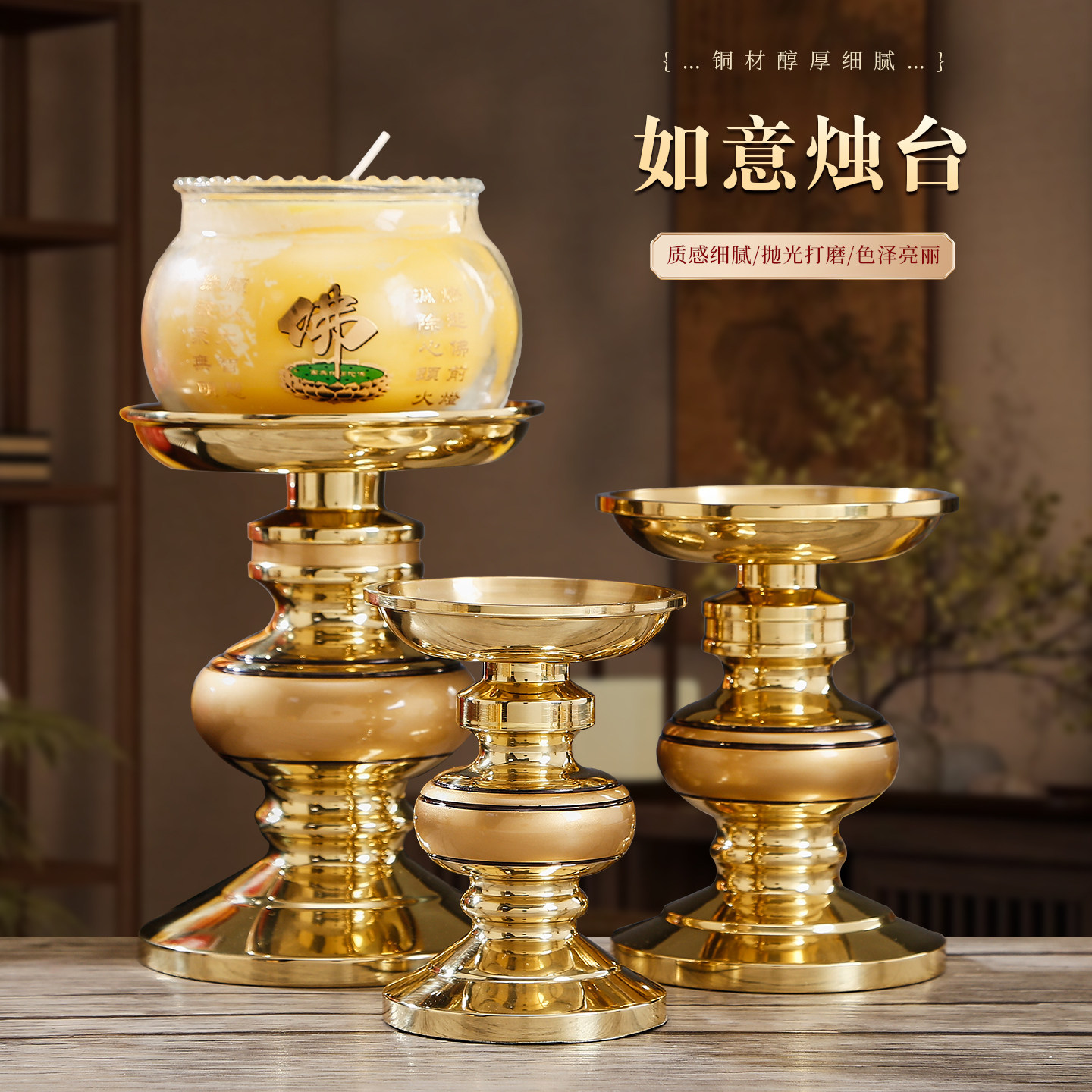 熙曼蒂如意铜烛台酥油灯底座供佛油灯供奉灯盏蜡烛台座家用铜烛台