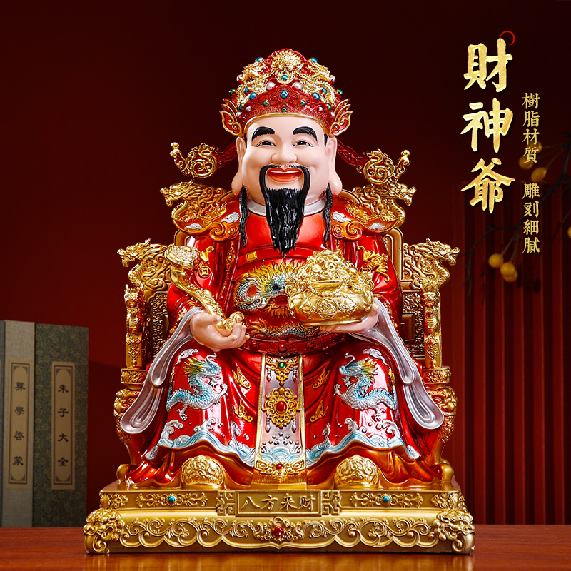 八方来财招财财神摆件12/16/19寸