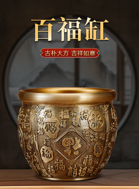 西曼迪新铜制百福缸以锭聚财，聚宝盆饰纯铜