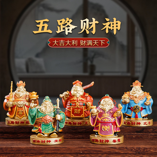 五路财神招财摆件比干柴荣王亥赵公明关二爷办公室桌面装饰摆件